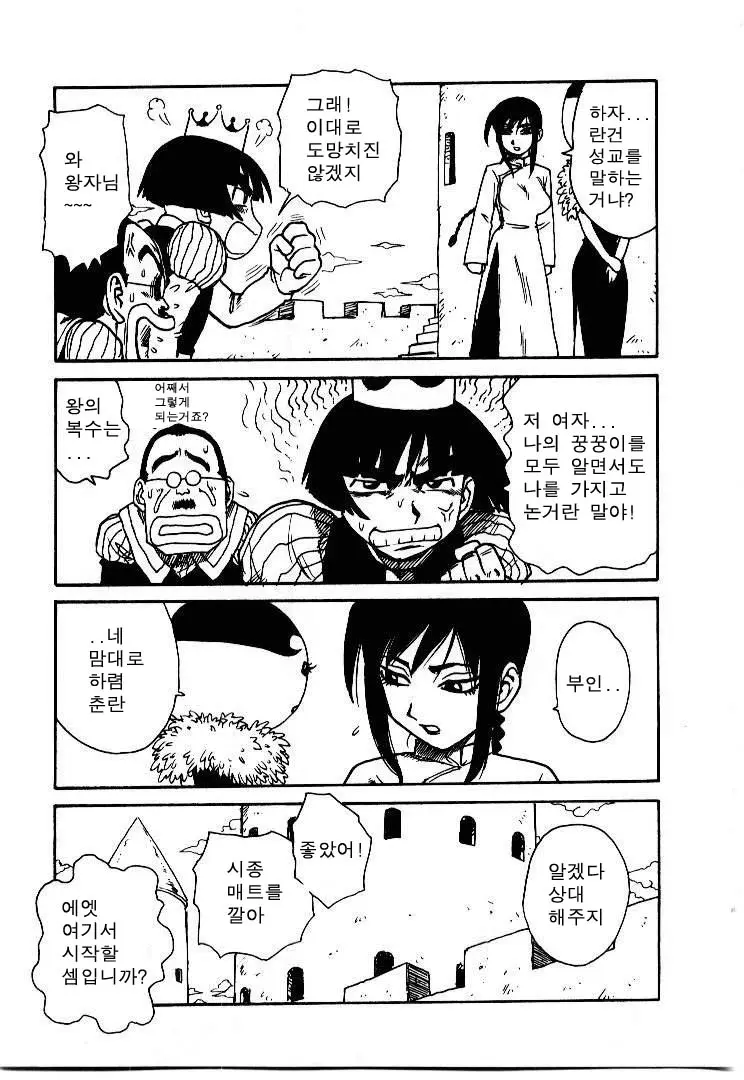 웹툰 이미지 50