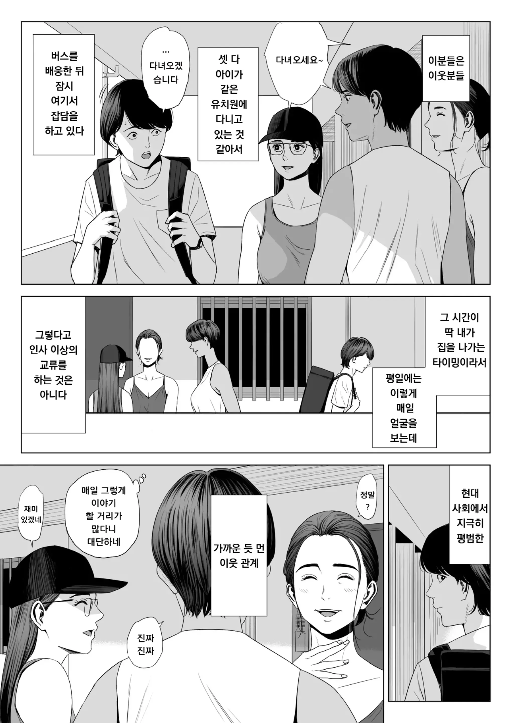 웹툰 이미지 4