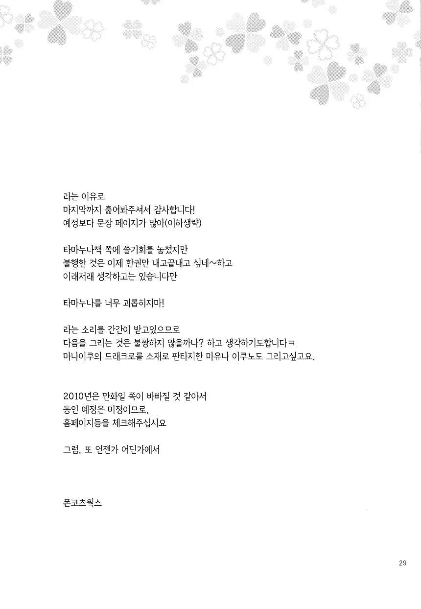 웹툰 이미지 28