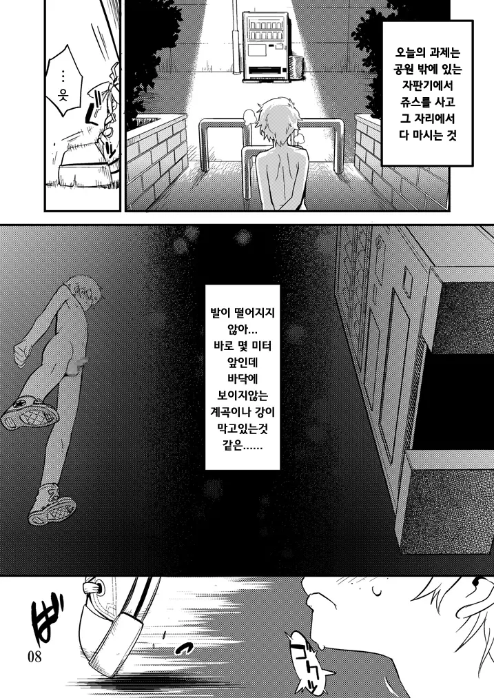 웹툰 이미지 8