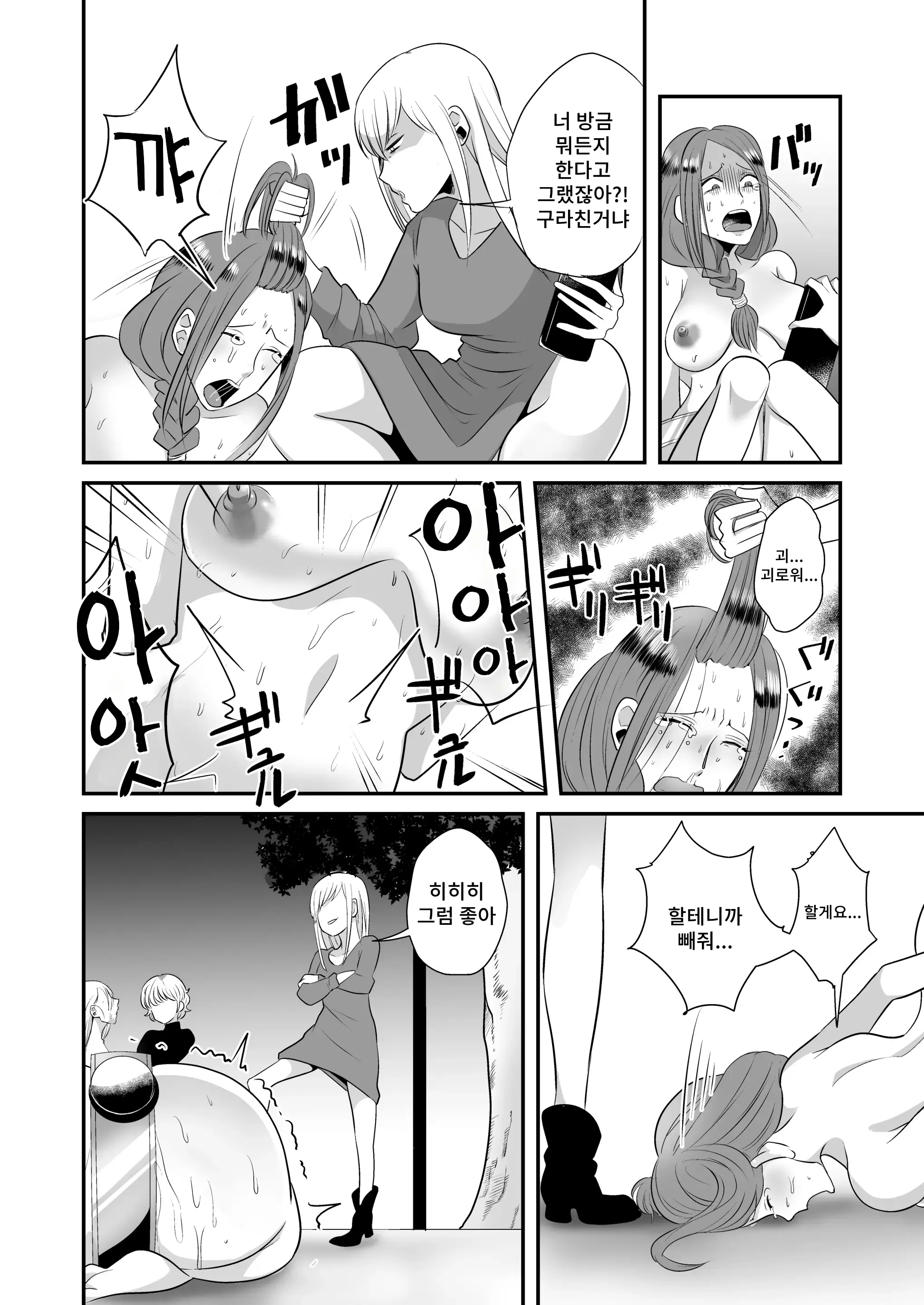 웹툰 이미지 28
