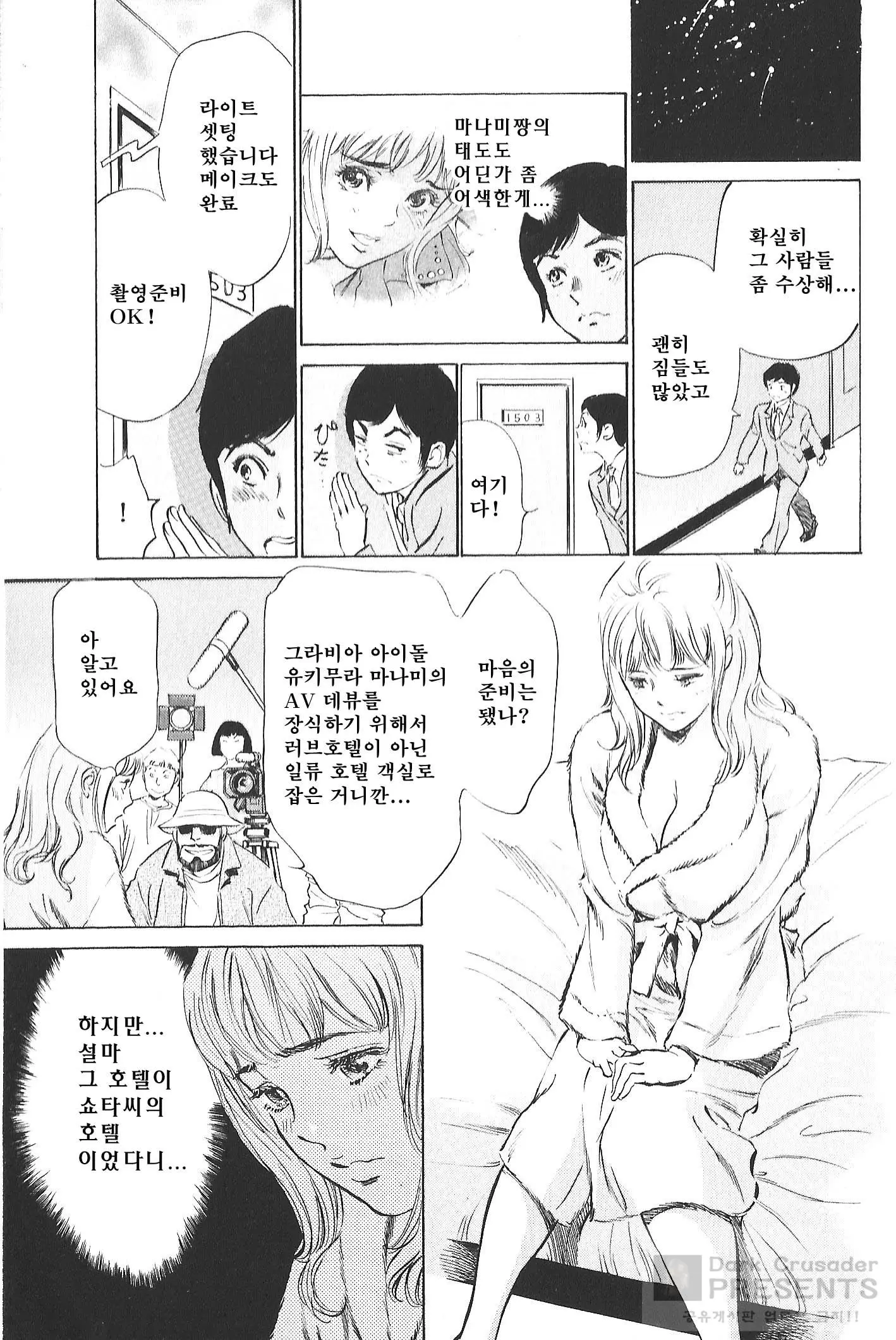 웹툰 이미지 88