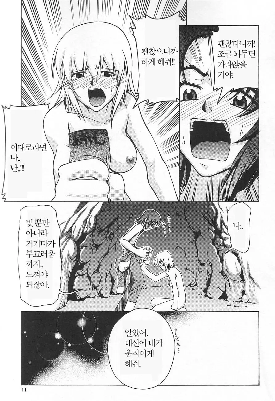 웹툰 이미지 10