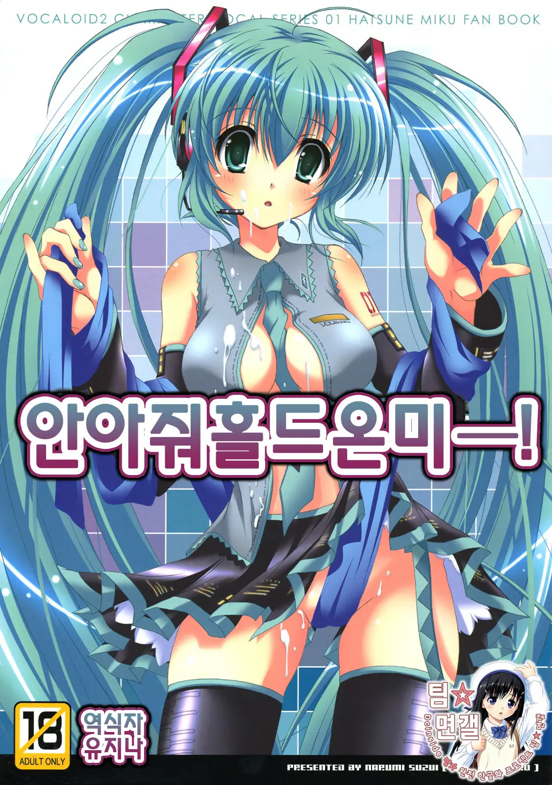 웹툰 이미지 0