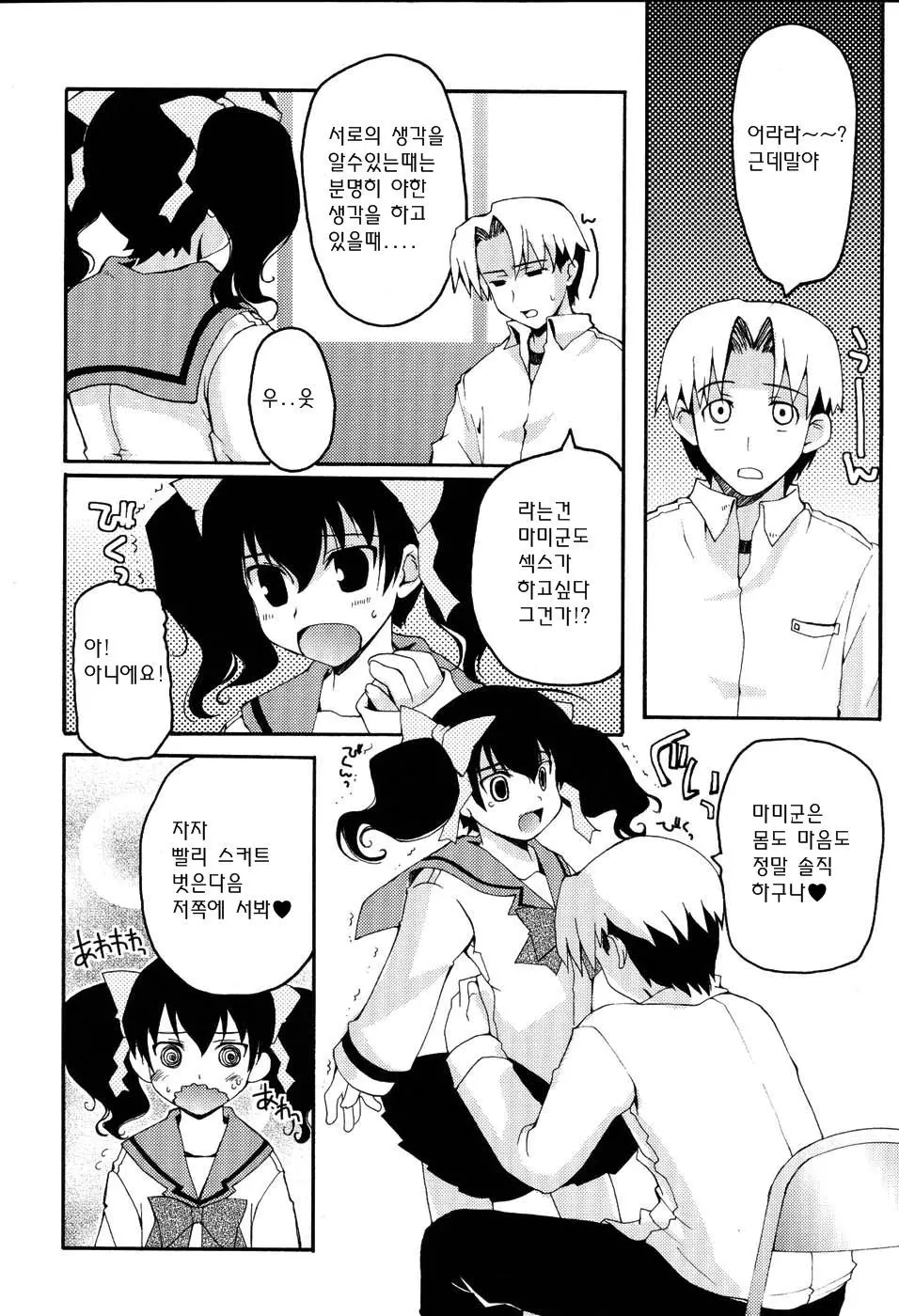웹툰 이미지 38