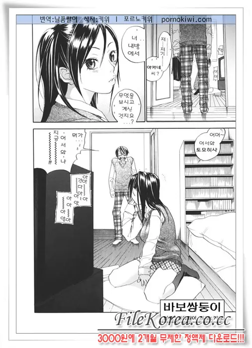 웹툰 이미지 79