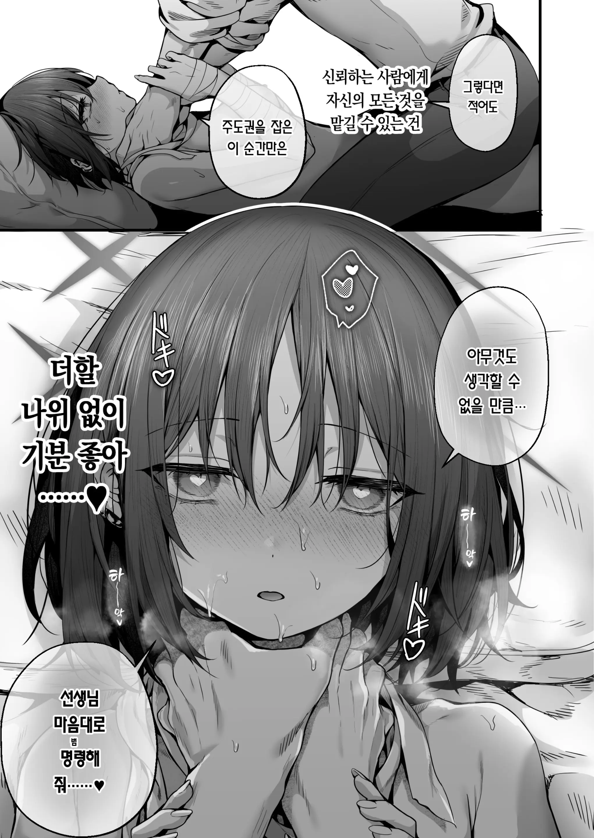웹툰 이미지 68