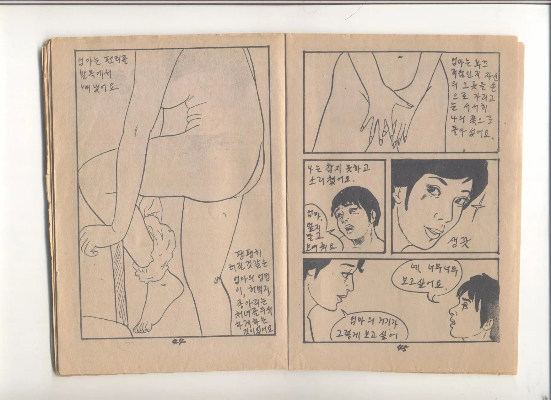 웹툰 이미지 22