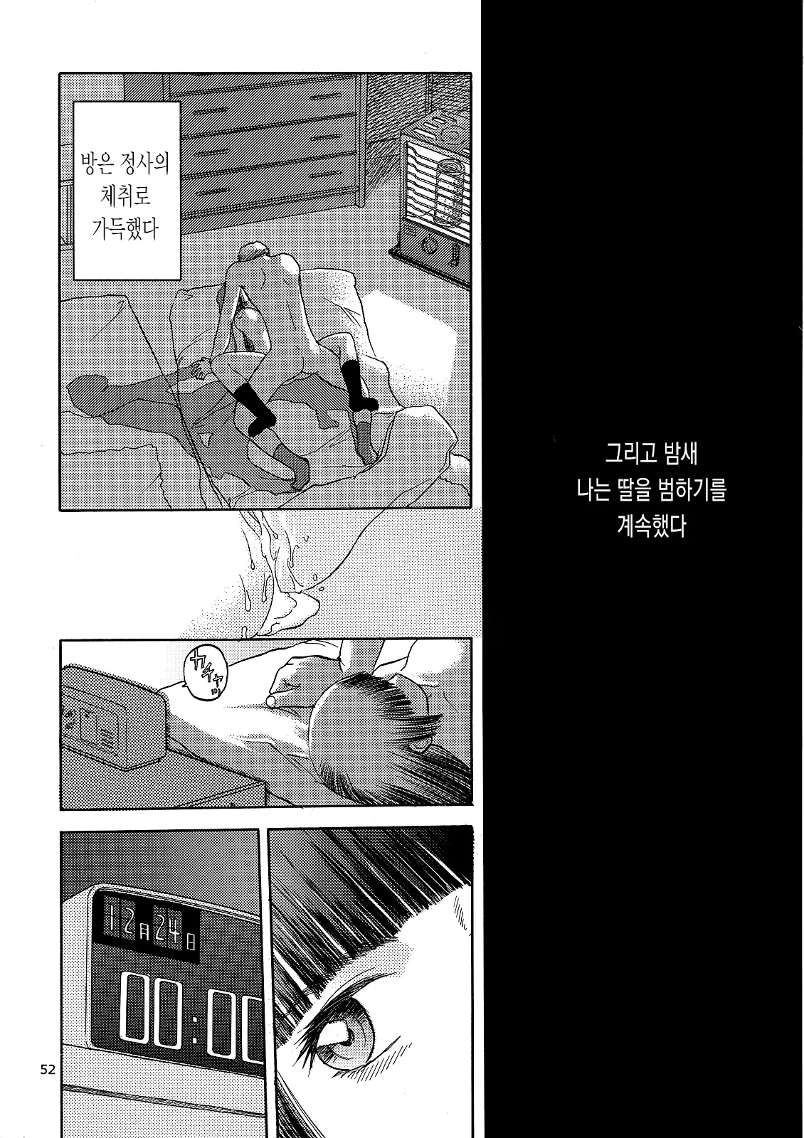 웹툰 이미지 25