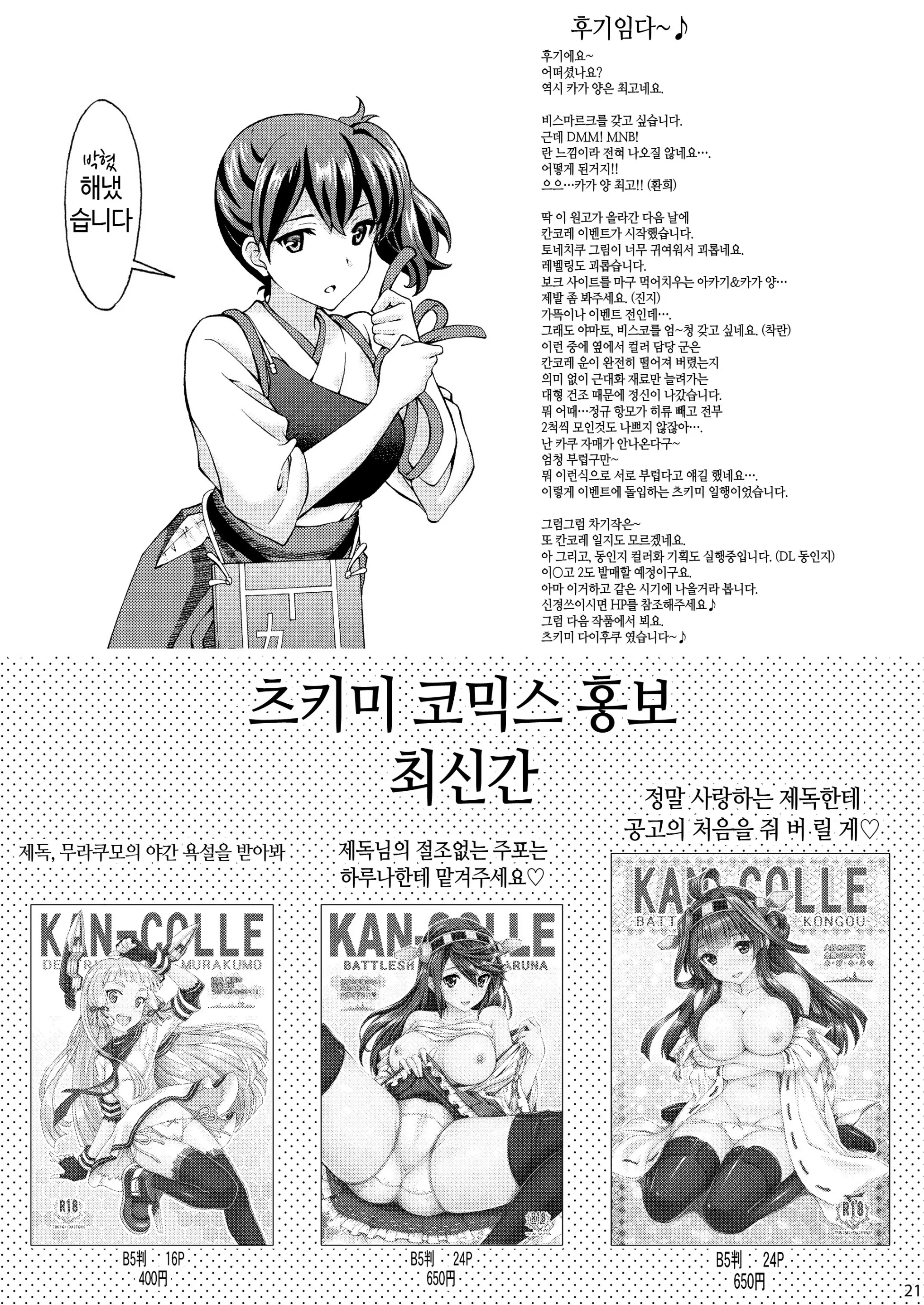 웹툰 이미지 19