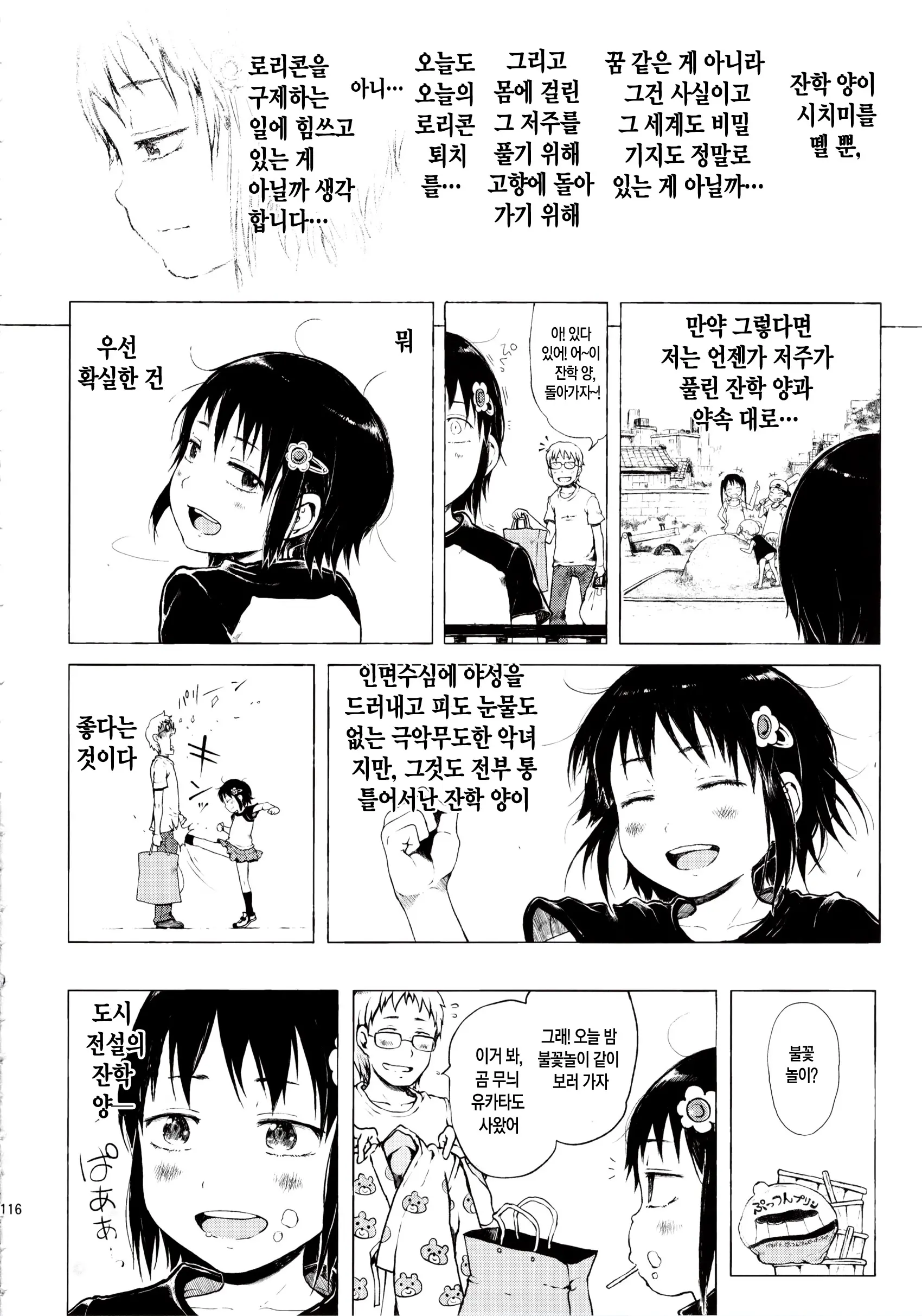 웹툰 이미지 115