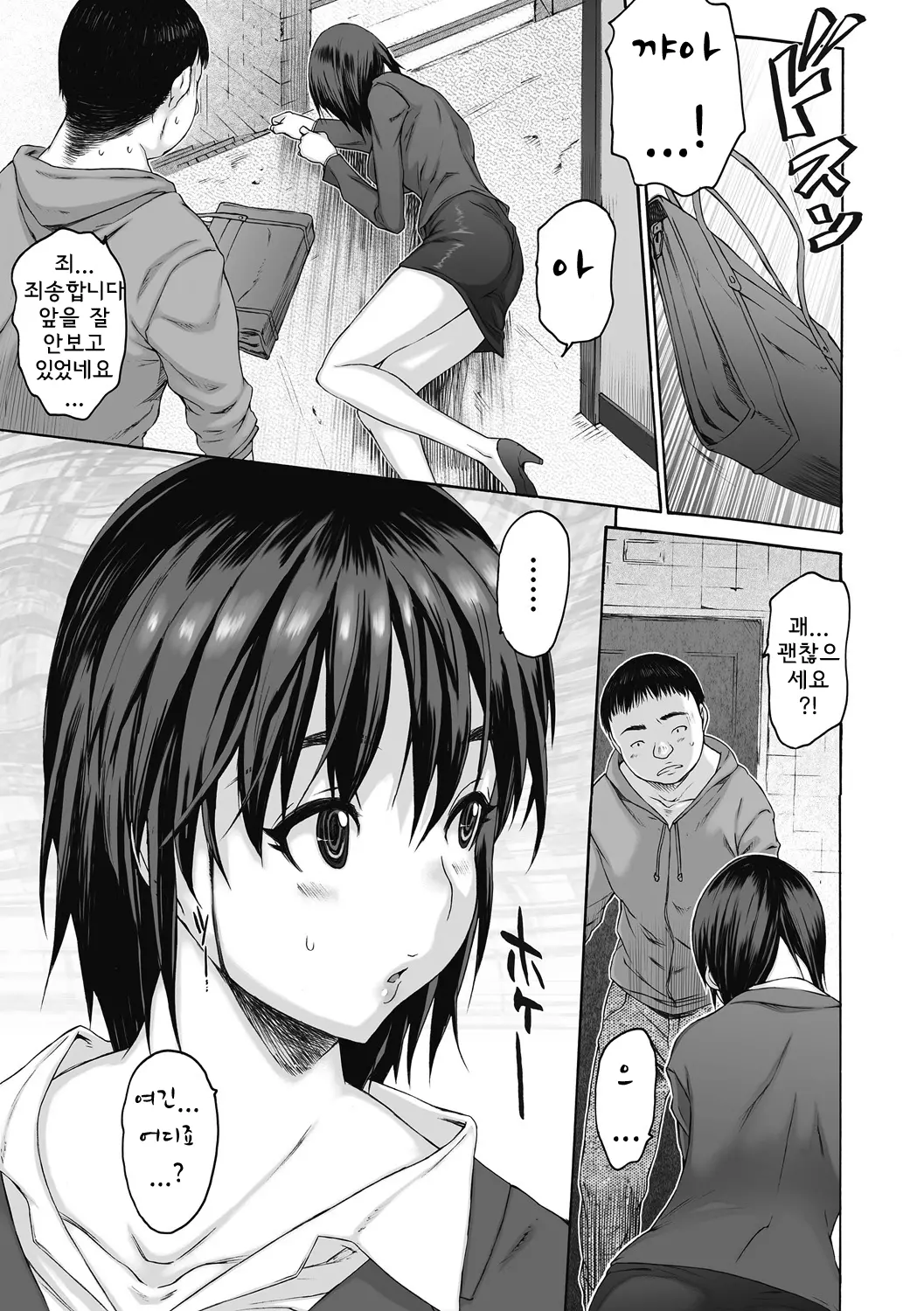 웹툰 이미지 138