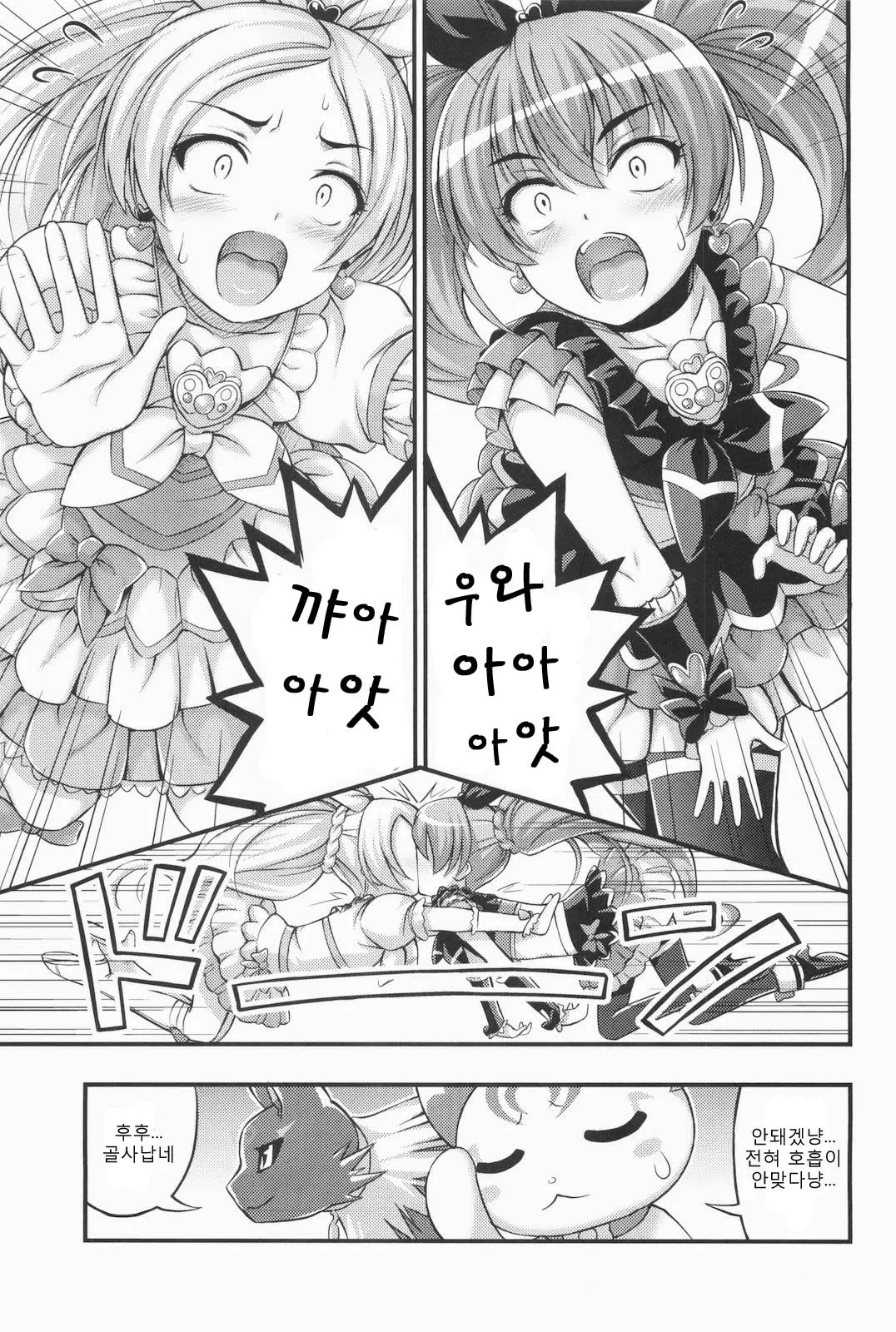 웹툰 이미지 2