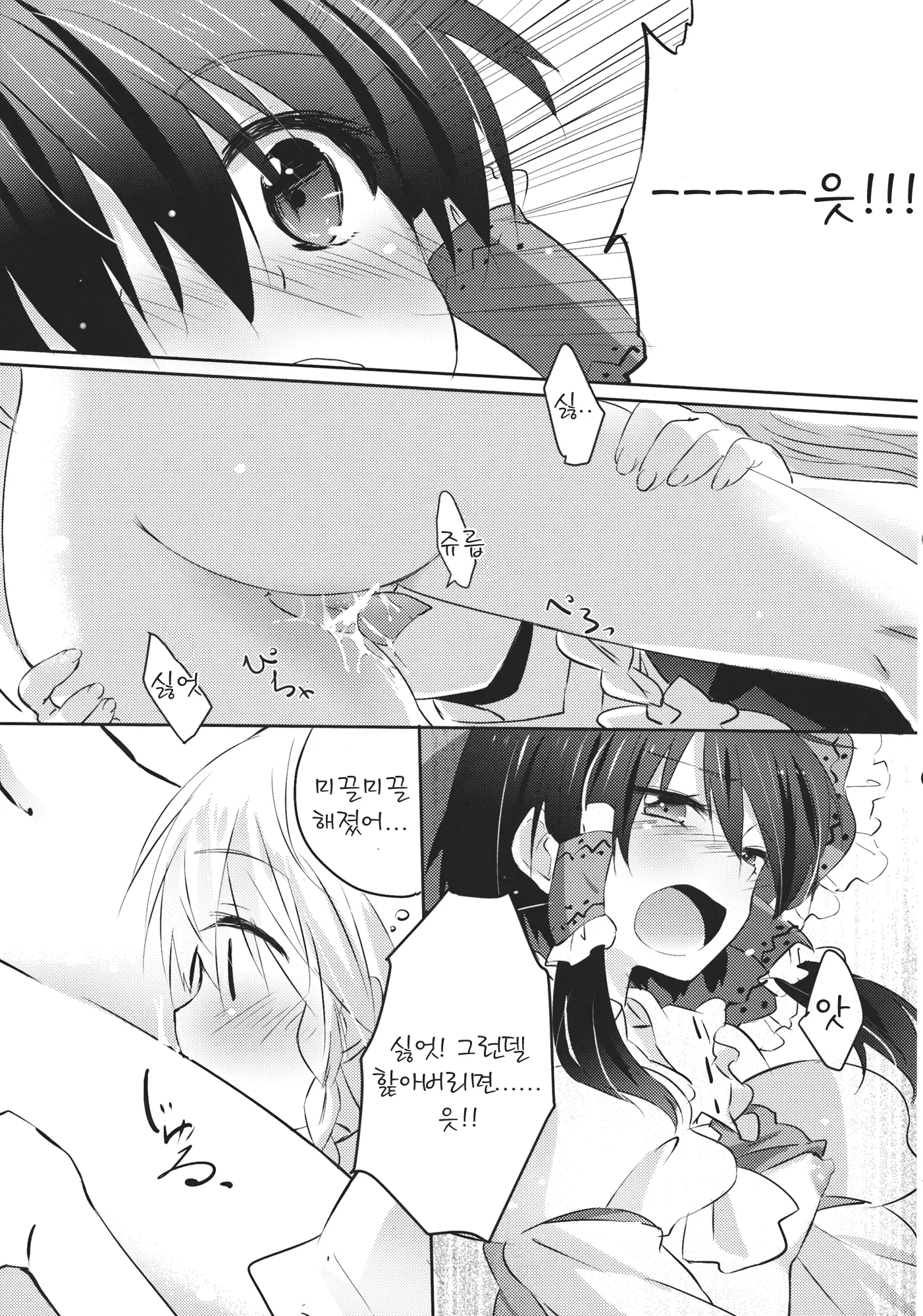 웹툰 이미지 17