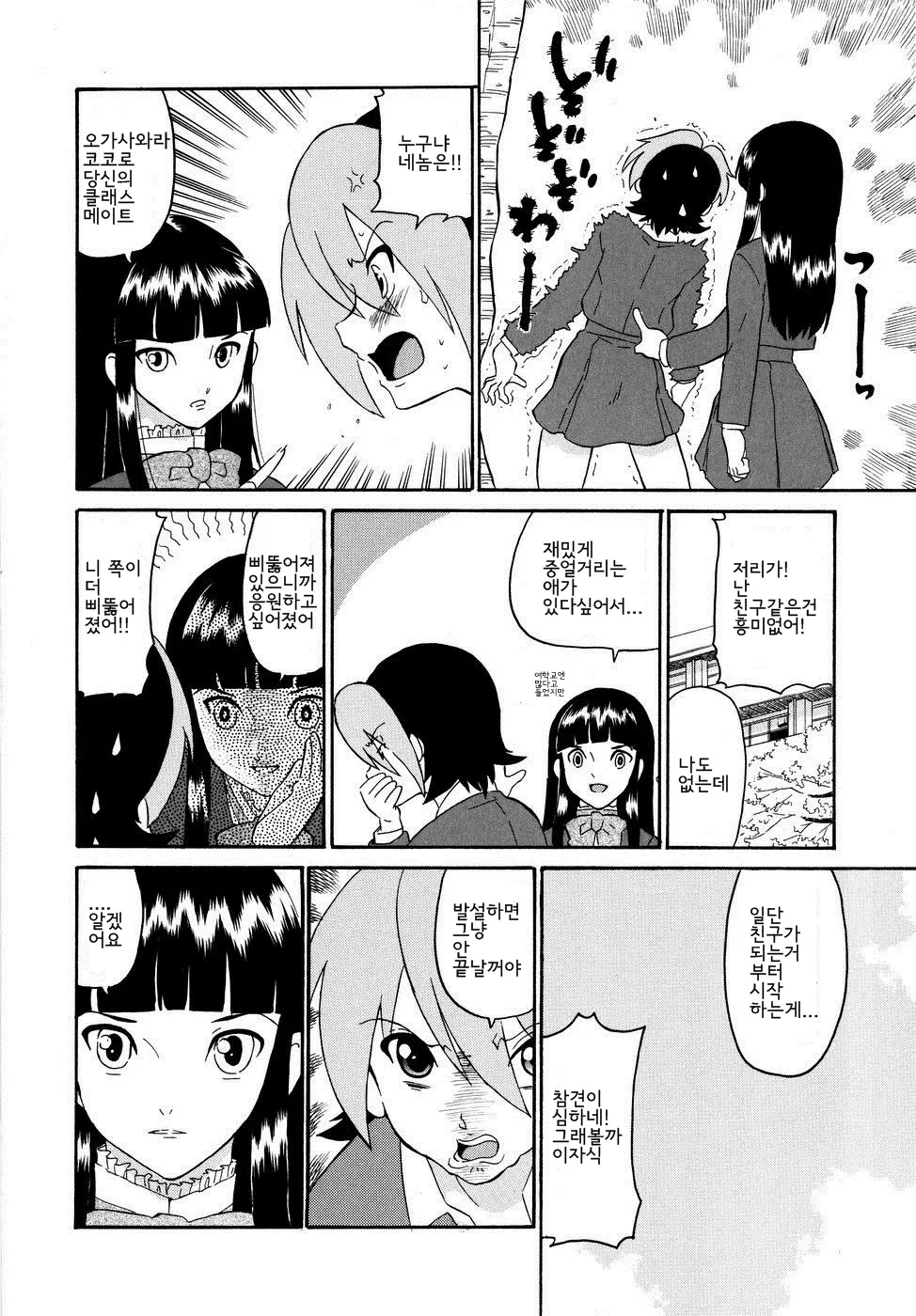 웹툰 이미지 158
