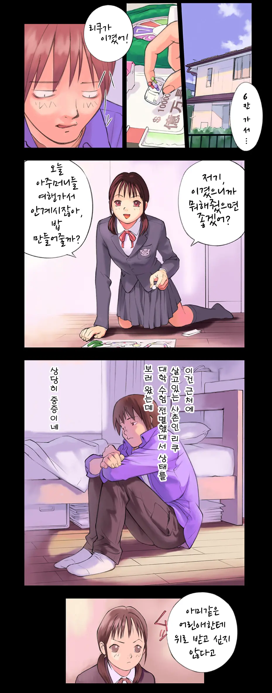 웹툰 이미지 3