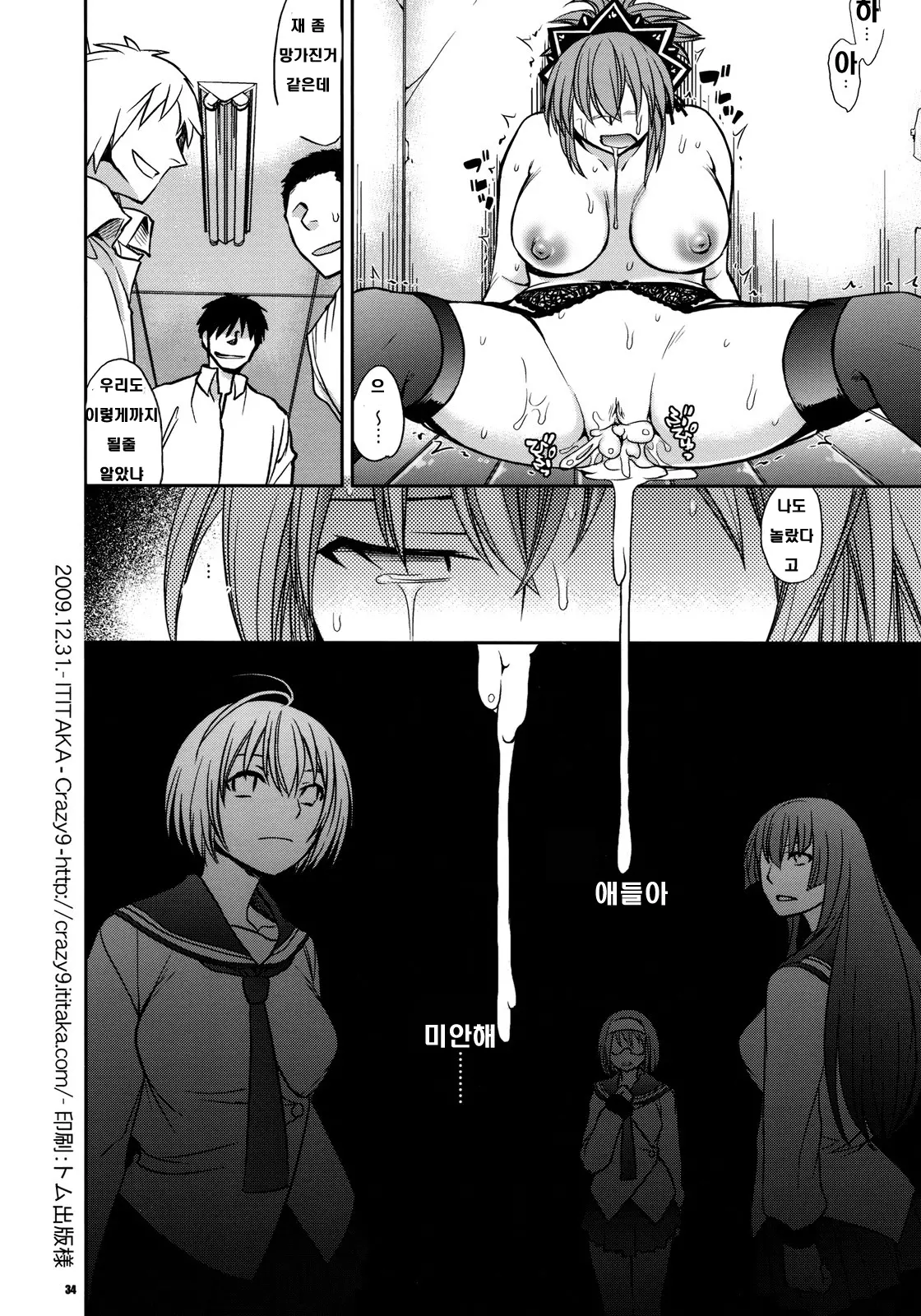 웹툰 이미지 32