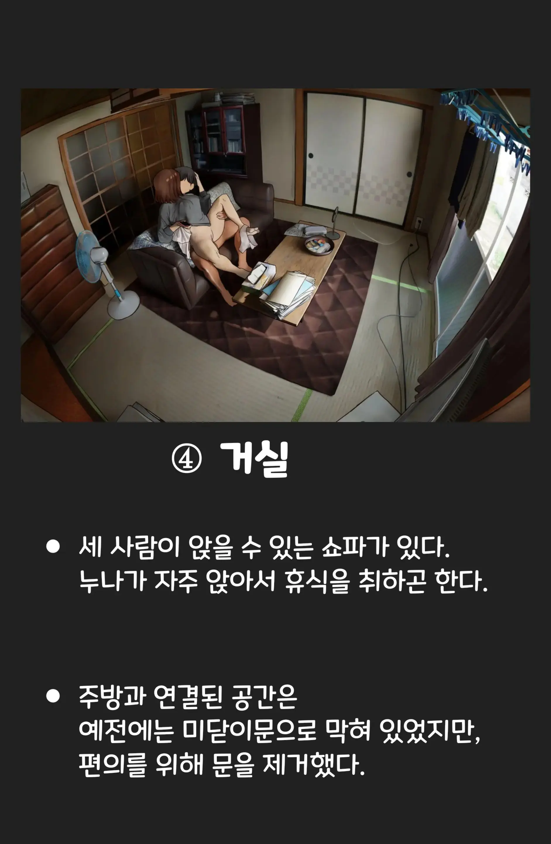 웹툰 이미지 144