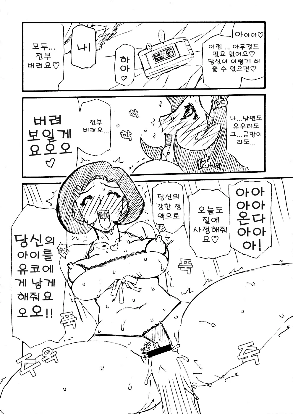 웹툰 이미지 8