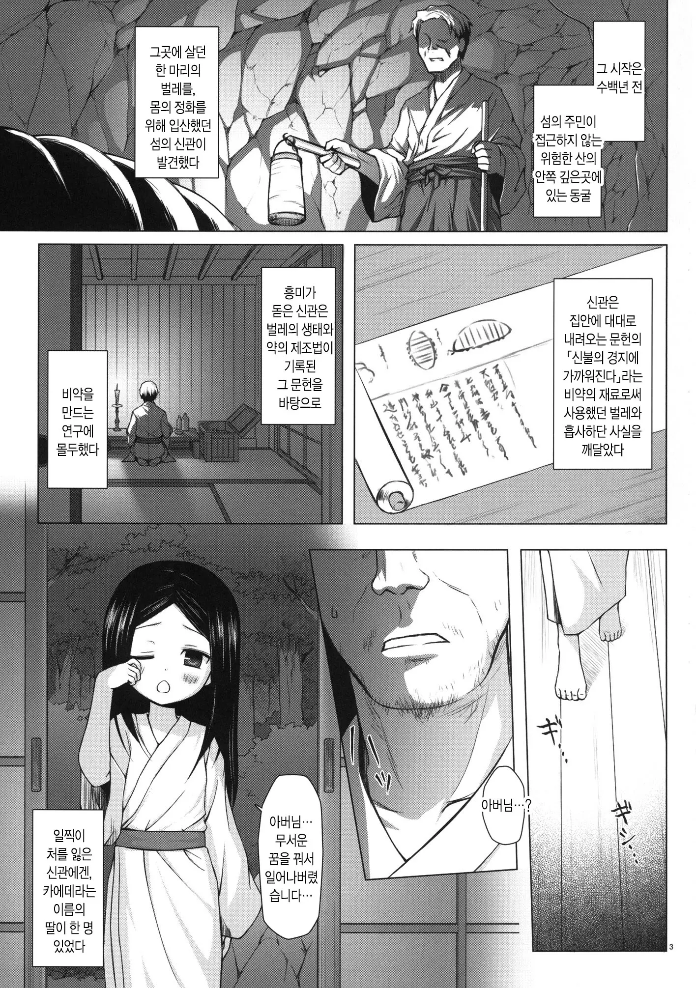 웹툰 이미지 2