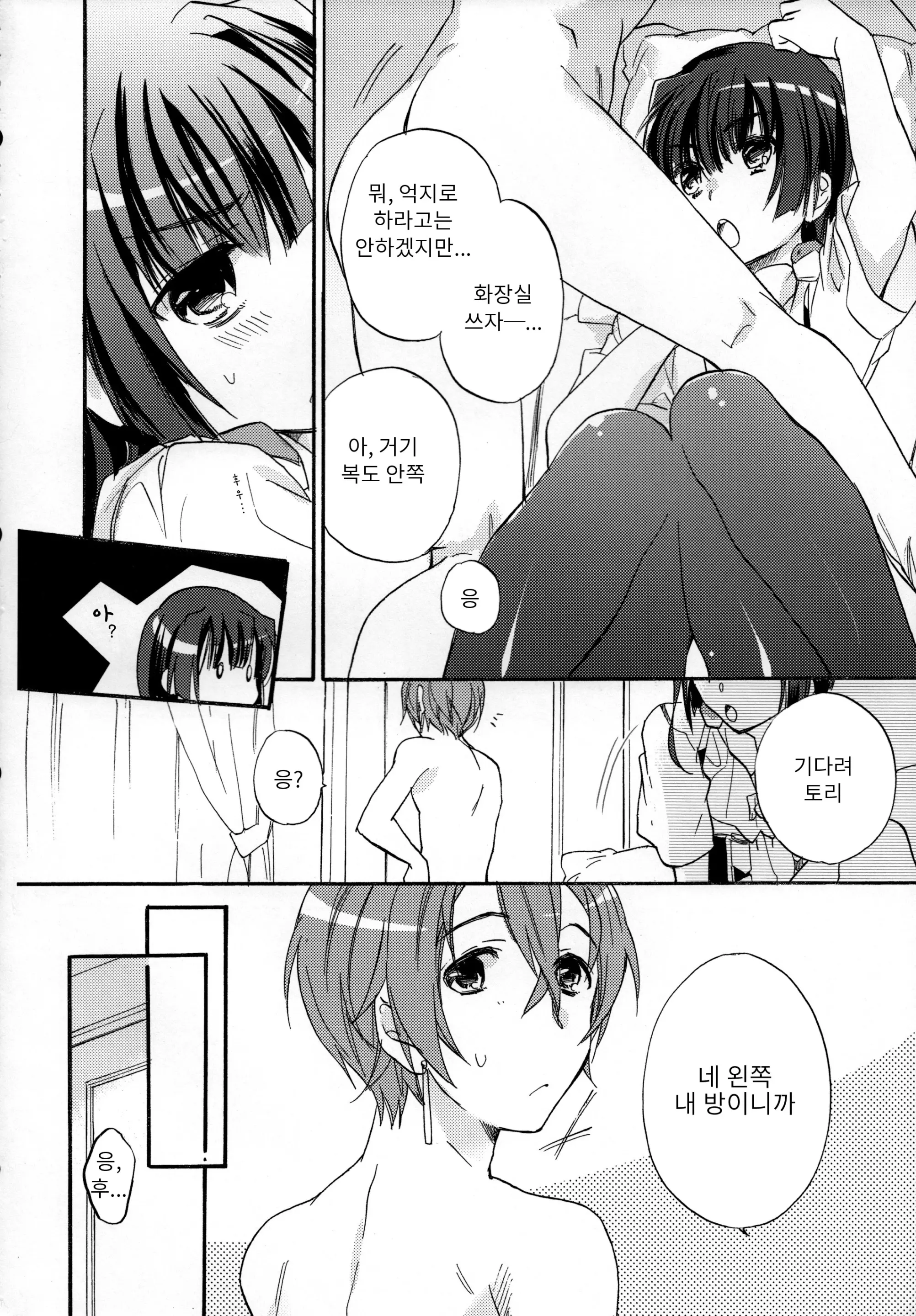 웹툰 이미지 4