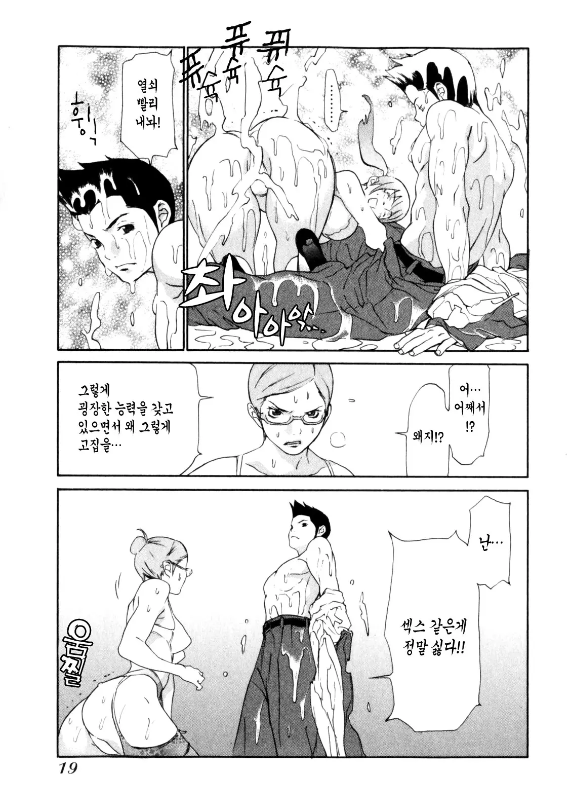 웹툰 이미지 18