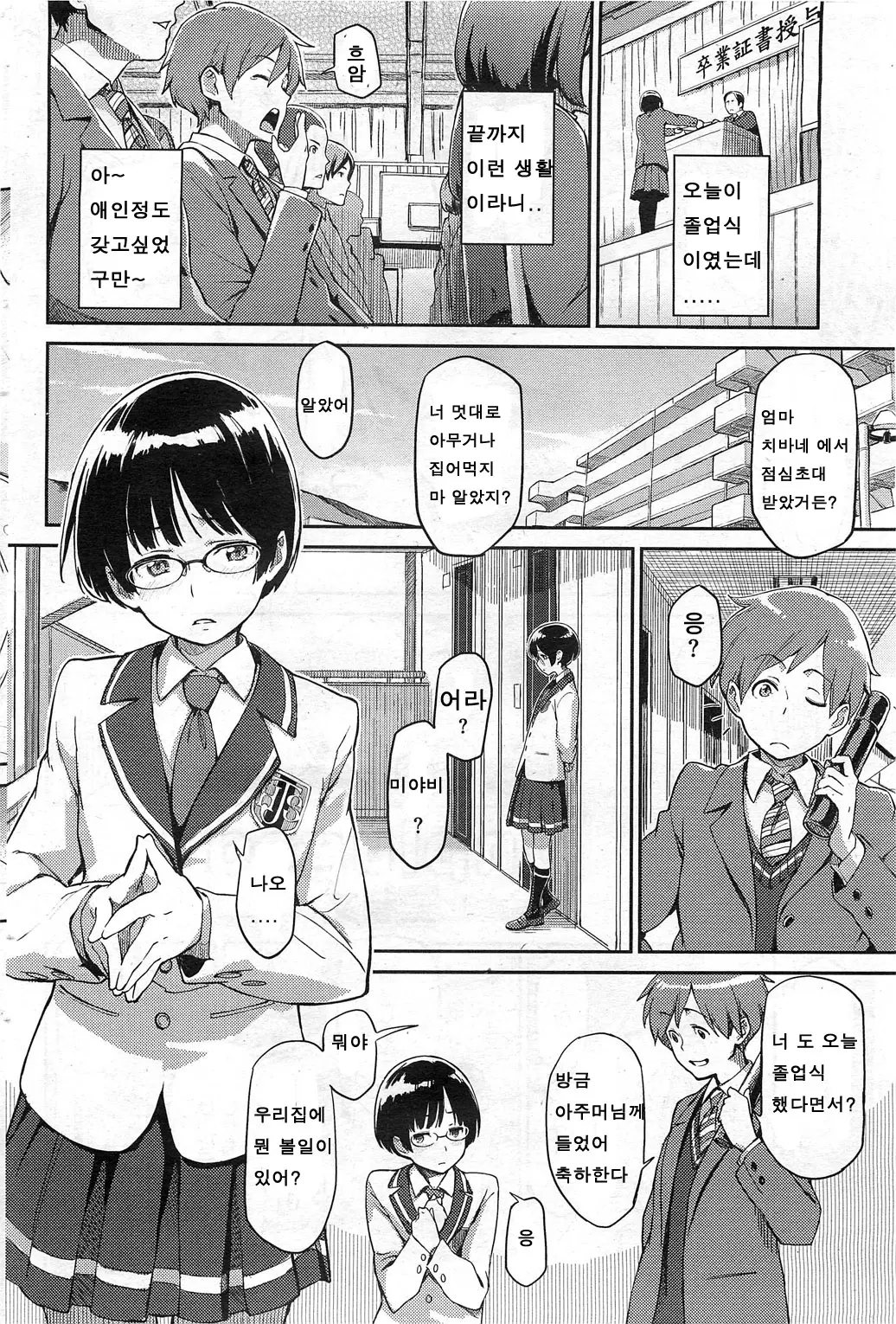 웹툰 이미지 1