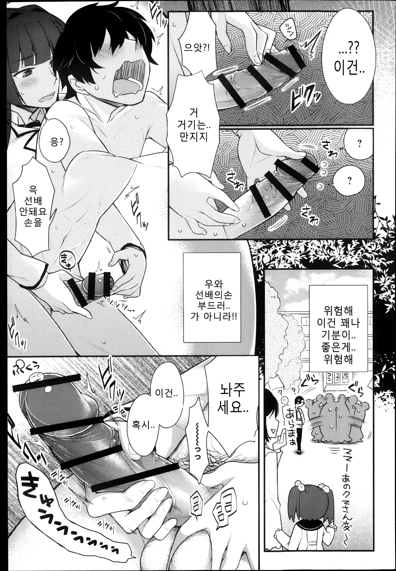 웹툰 이미지 6