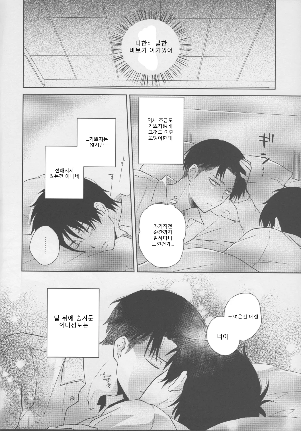 웹툰 이미지 14