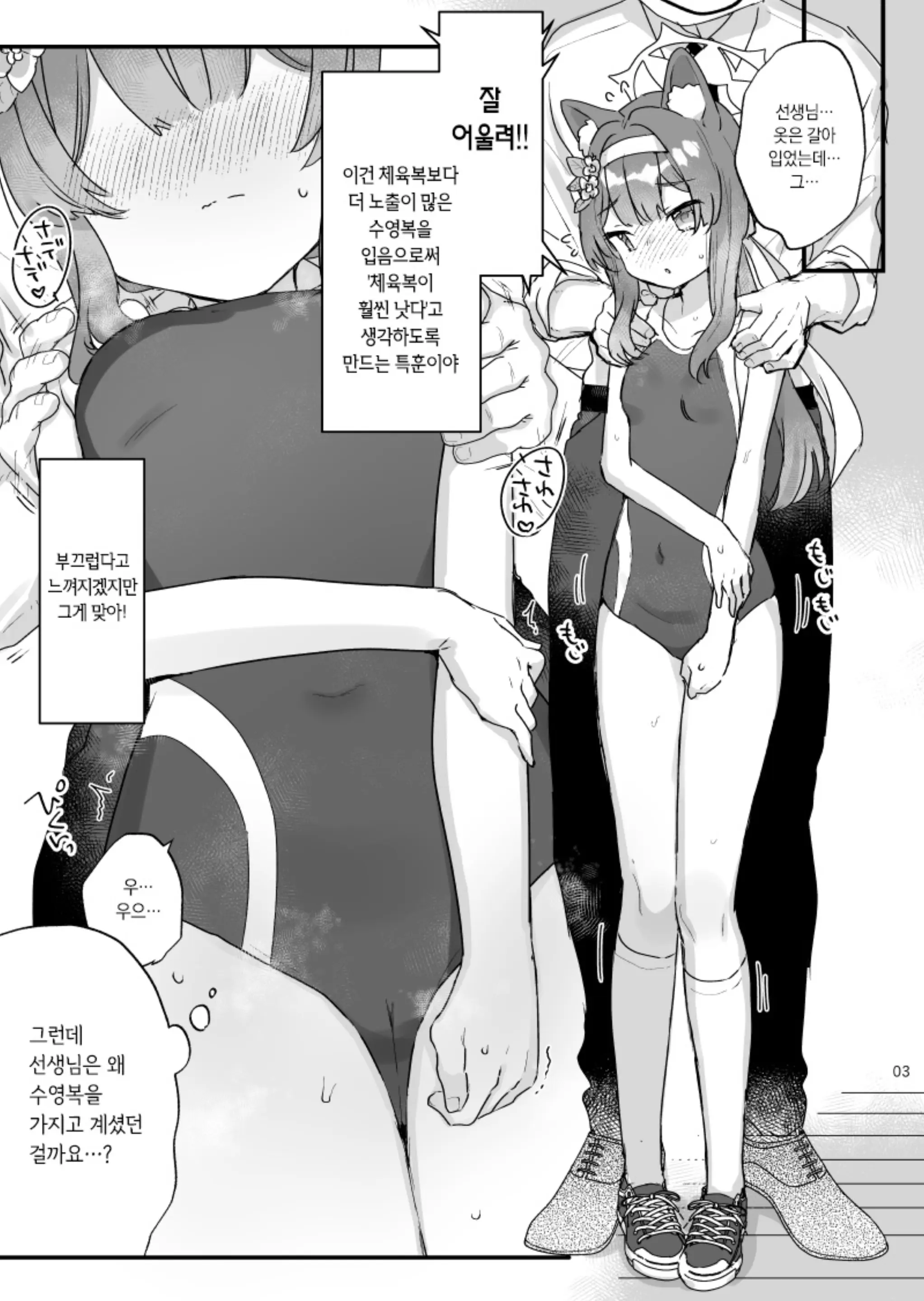 웹툰 이미지 2