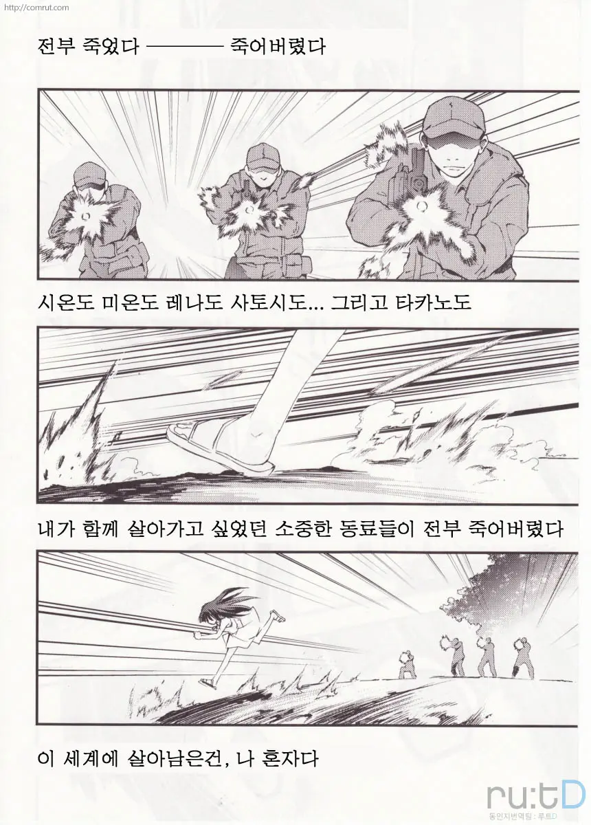 웹툰 이미지 108