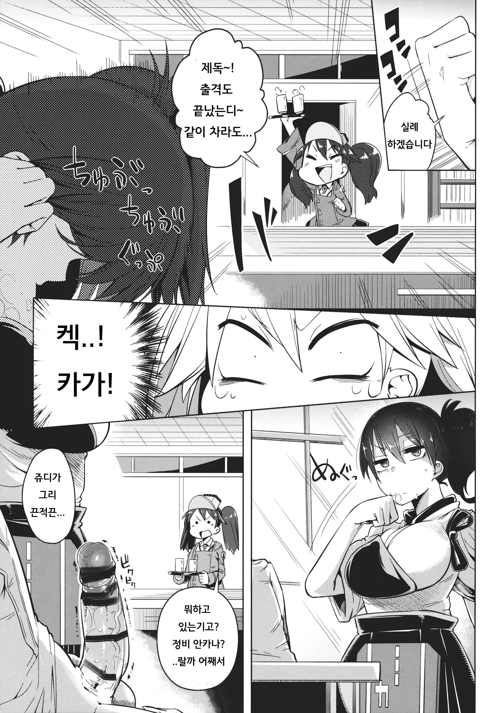 웹툰 이미지 6