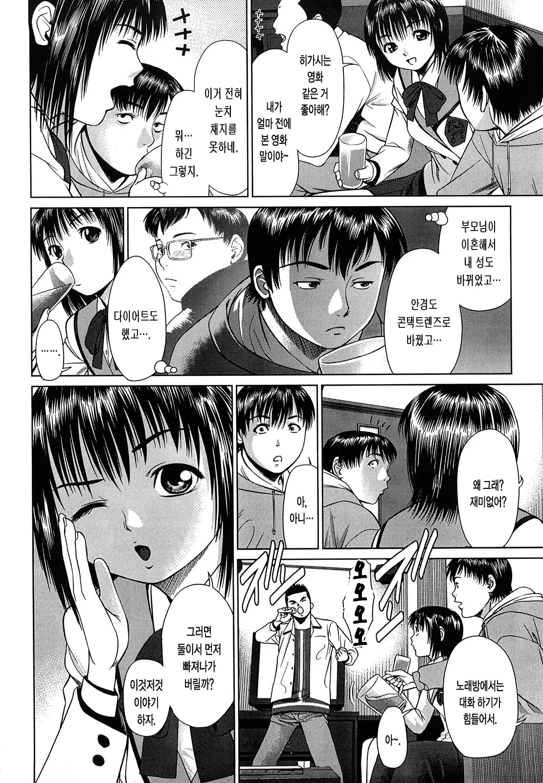 웹툰 이미지 175