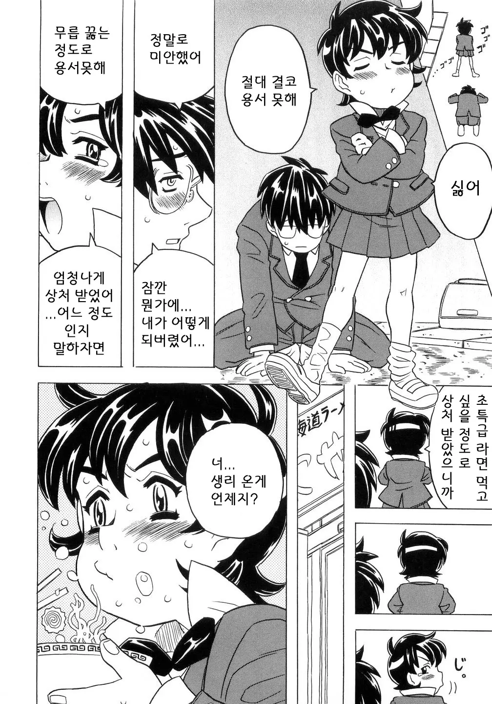 웹툰 이미지 190