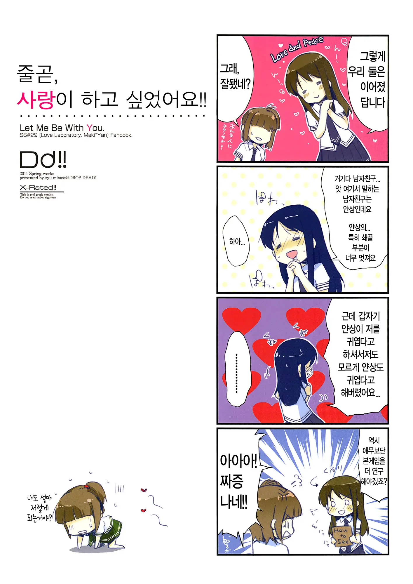 웹툰 이미지 21