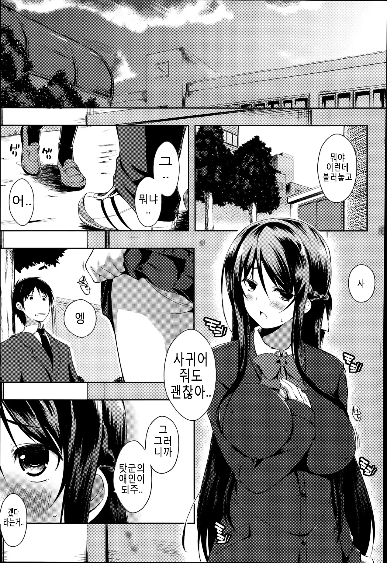 웹툰 이미지 4