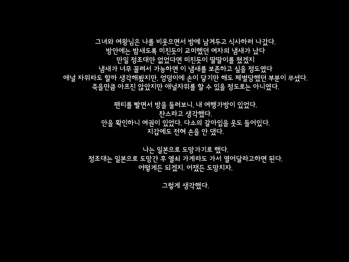 웹툰 이미지 36