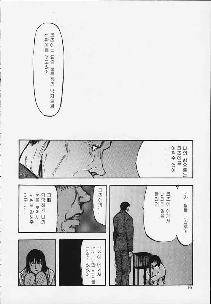 웹툰 이미지 142