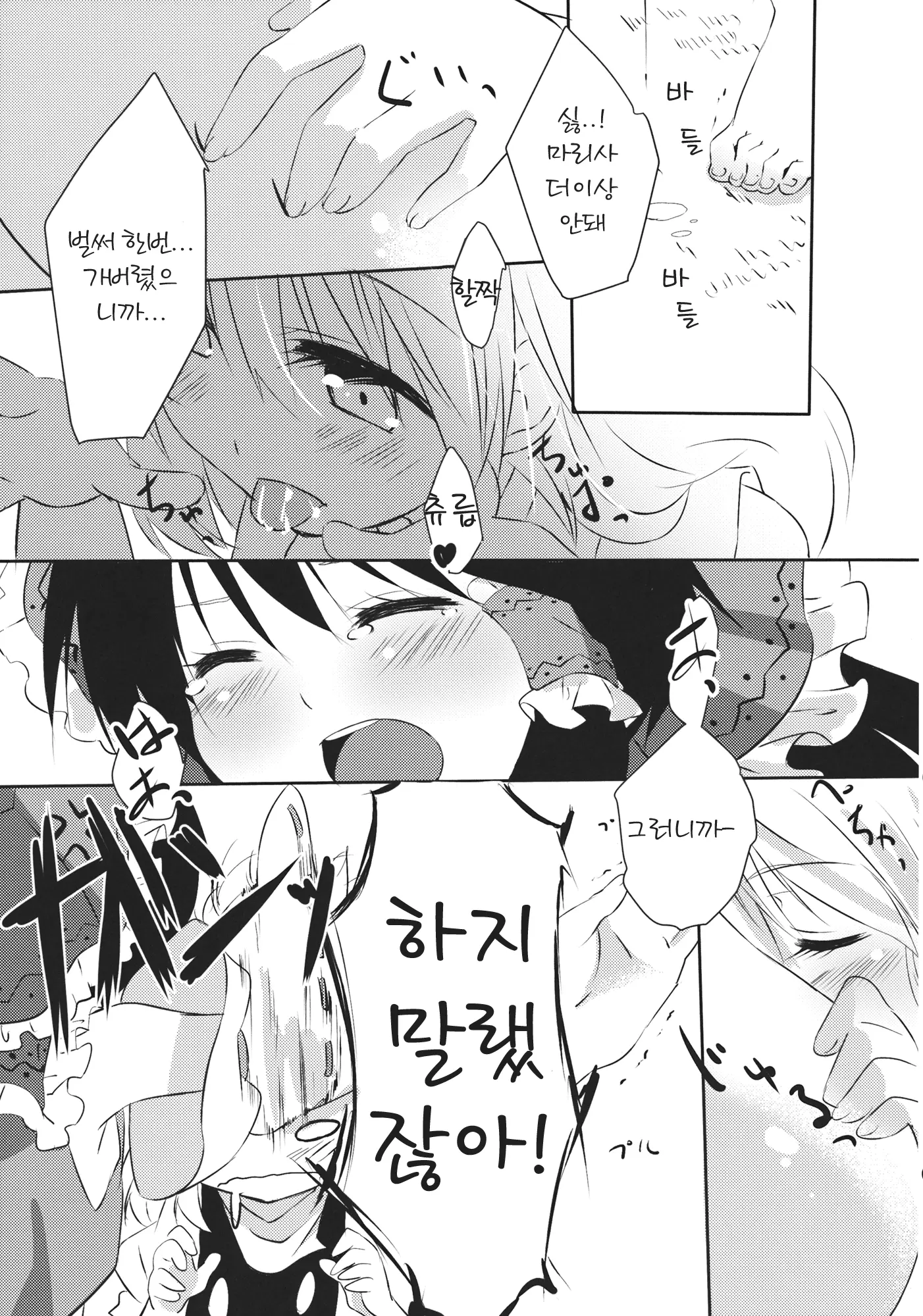 웹툰 이미지 19