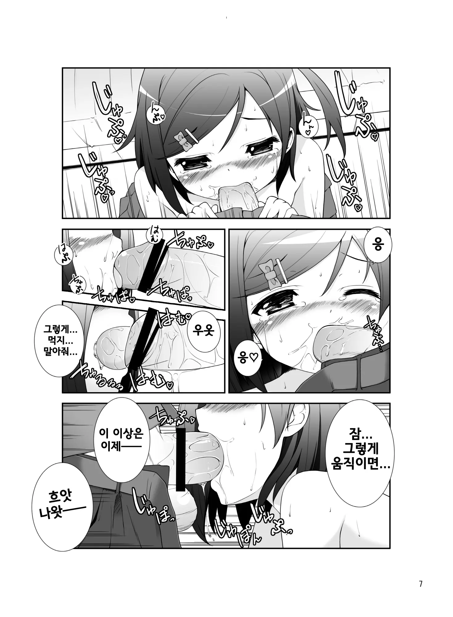 웹툰 이미지 6