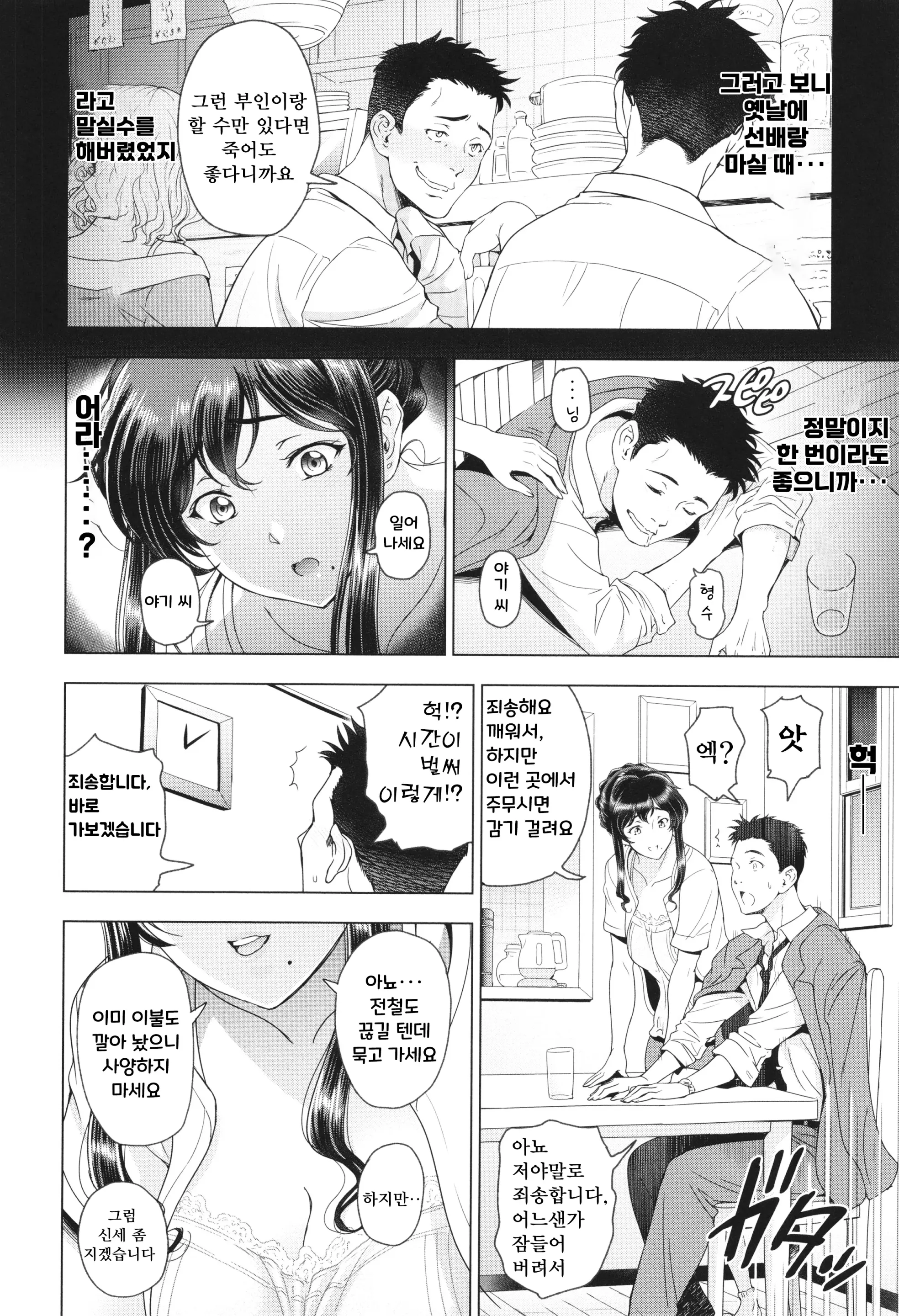 웹툰 이미지 224