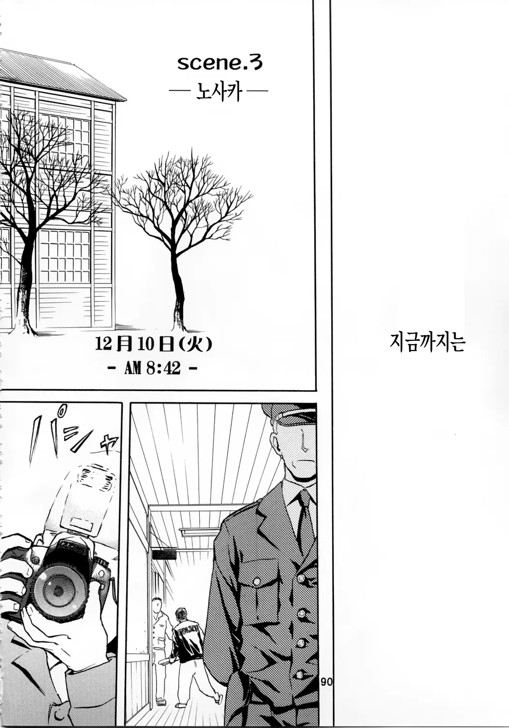 웹툰 이미지 89