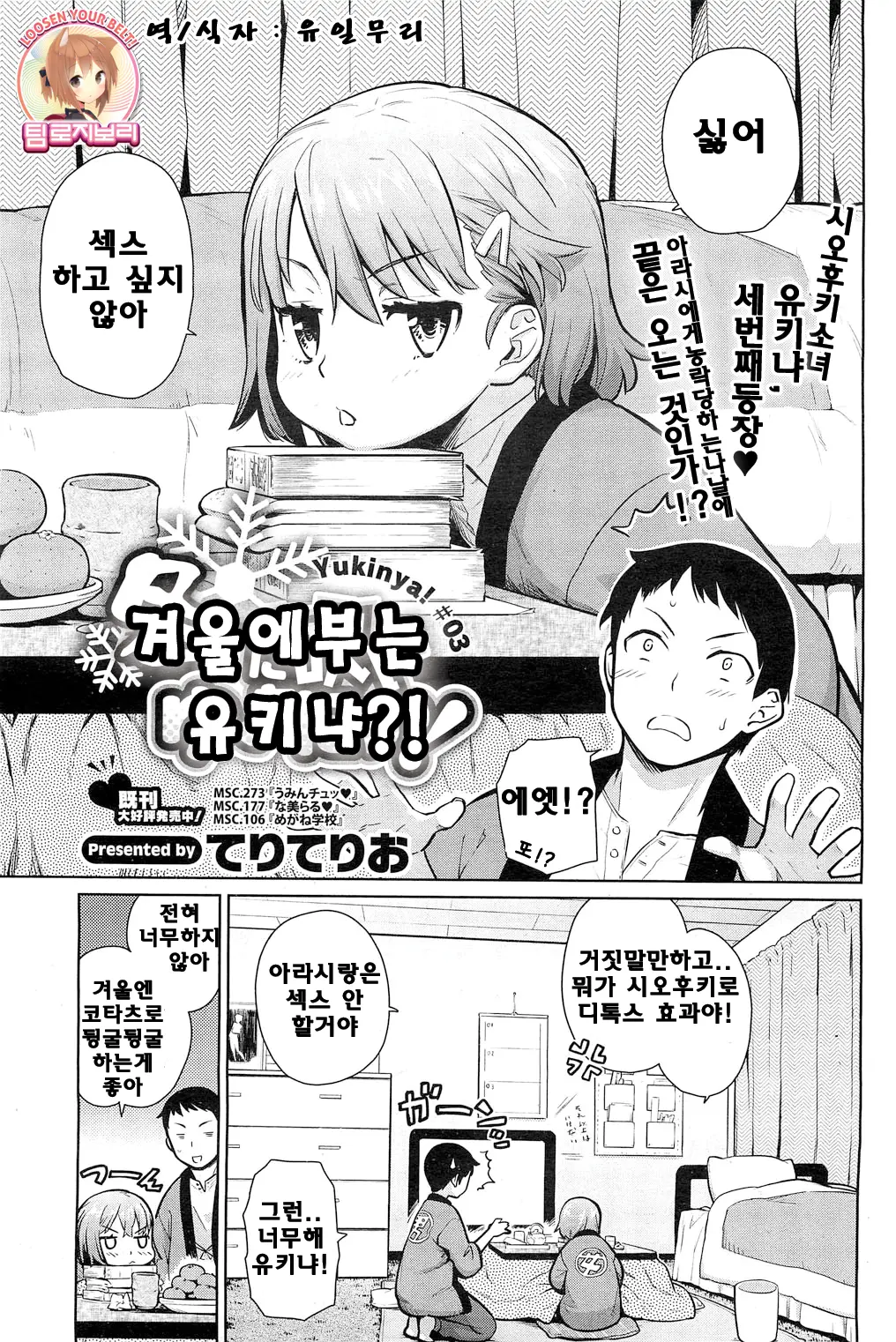 웹툰 이미지 0