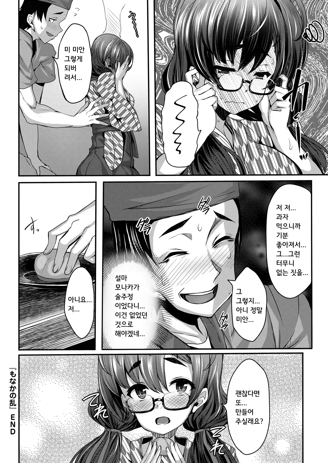웹툰 이미지 17