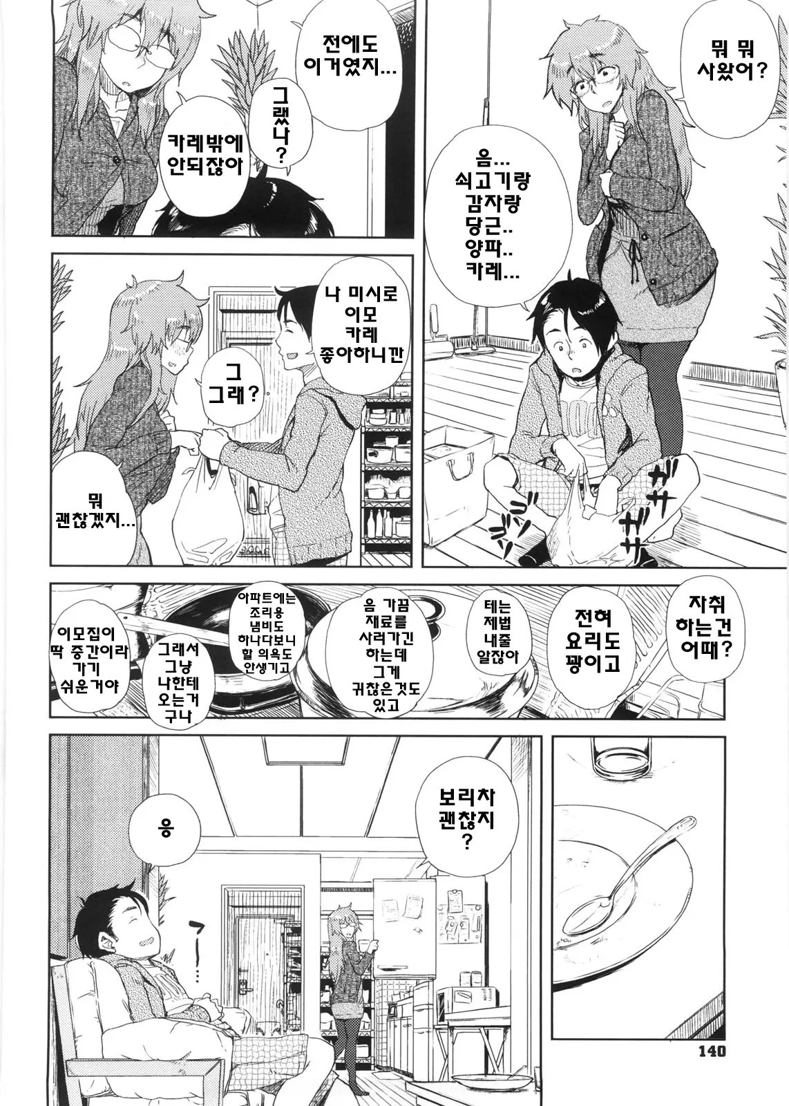 웹툰 이미지 140
