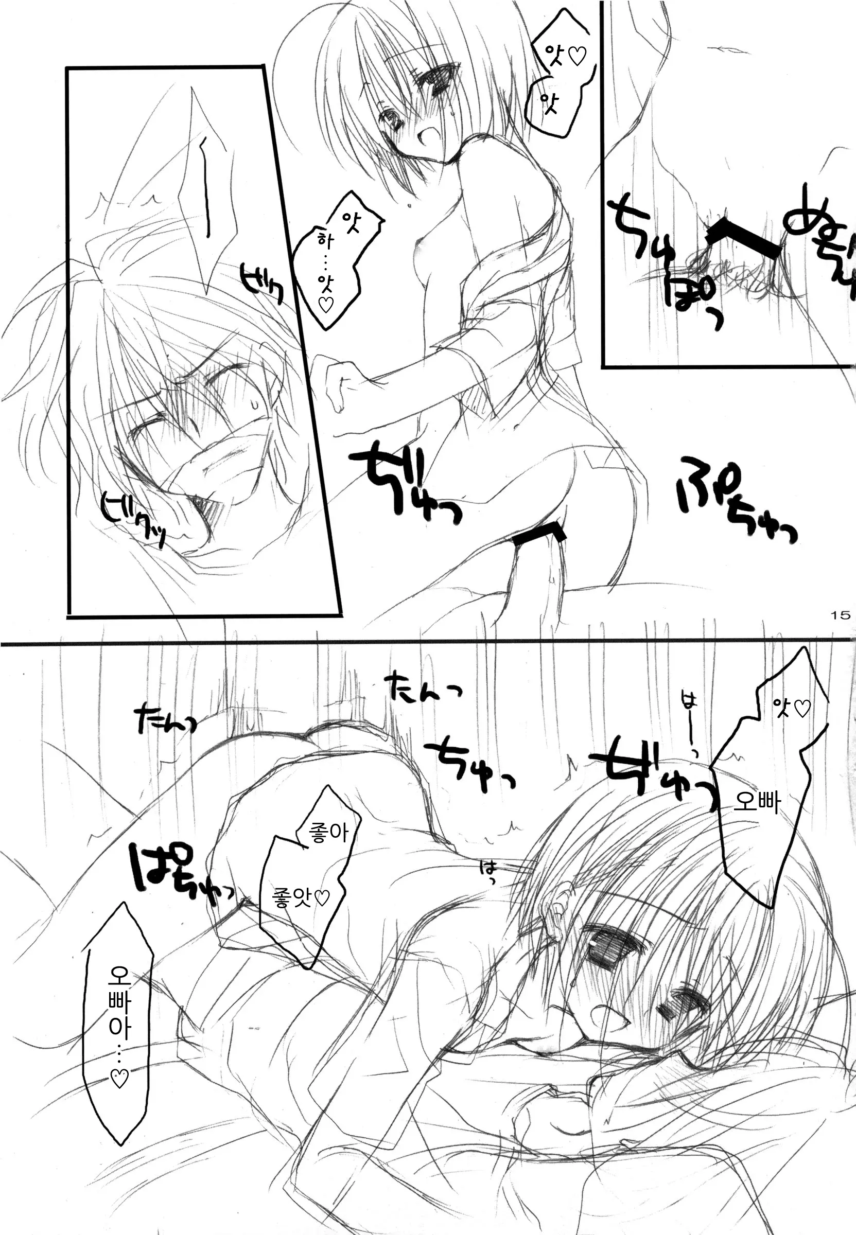웹툰 이미지 13