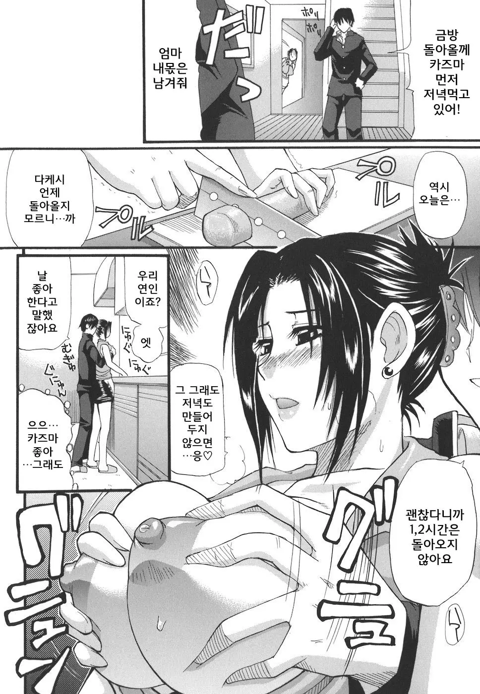 웹툰 이미지 181