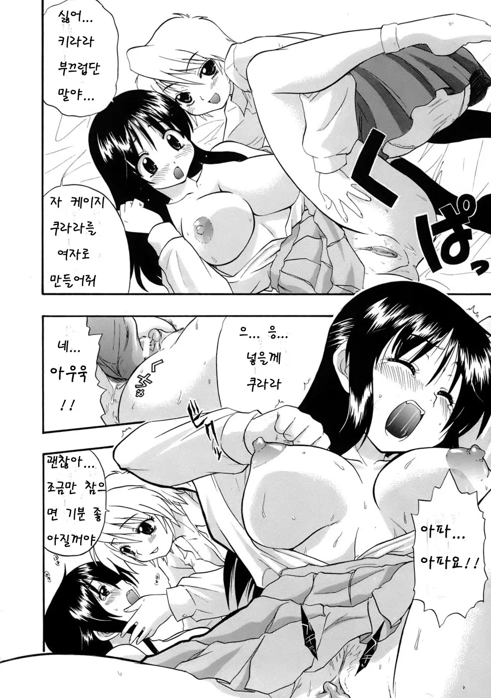 웹툰 이미지 93