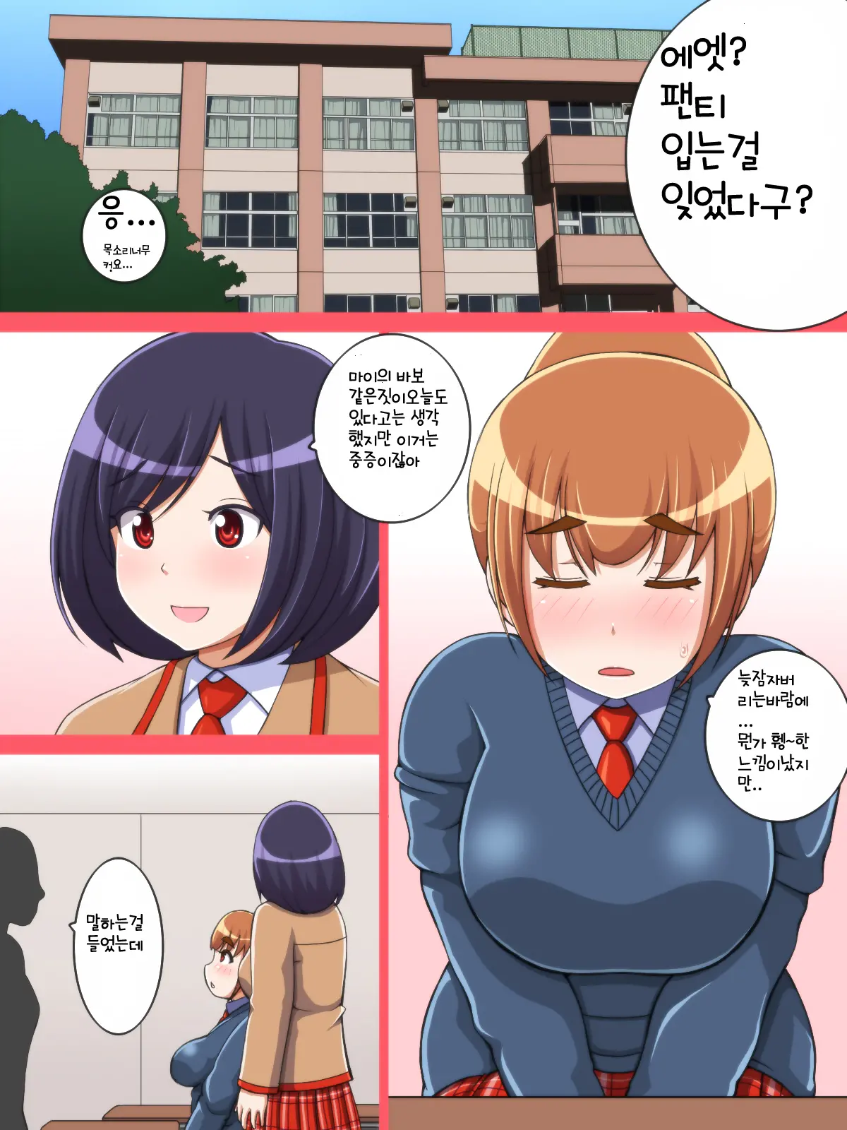 웹툰 이미지 2