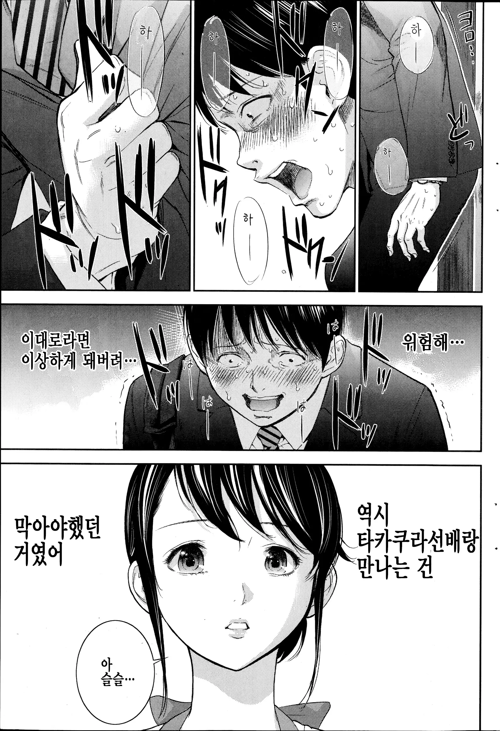 웹툰 이미지 18